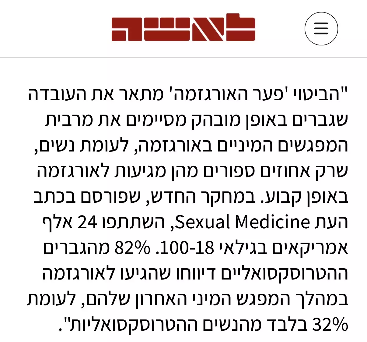 צילום כתבת לאשה