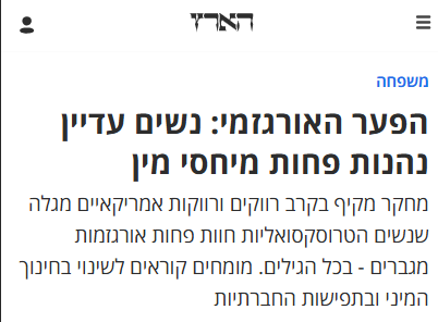 צילום כתבת הארץ